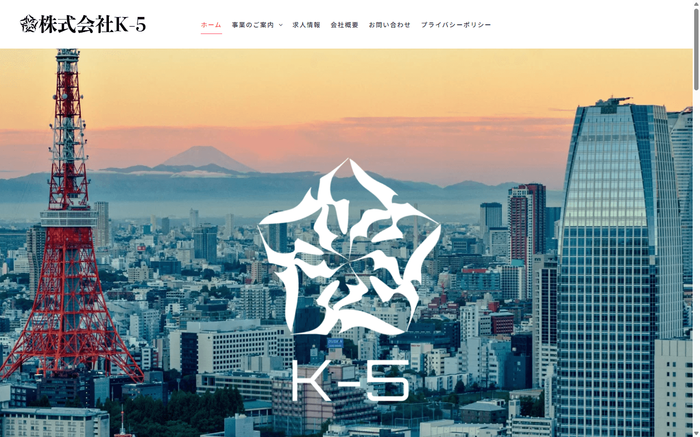 株式会社K-5 公式サイト ファーストビュー