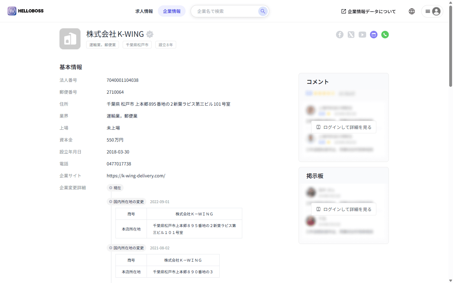株式会社K-WING 公式サイト ファーストビュー